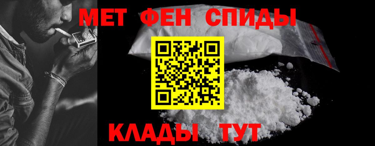 АМФЕТАМИН 98% Янаул