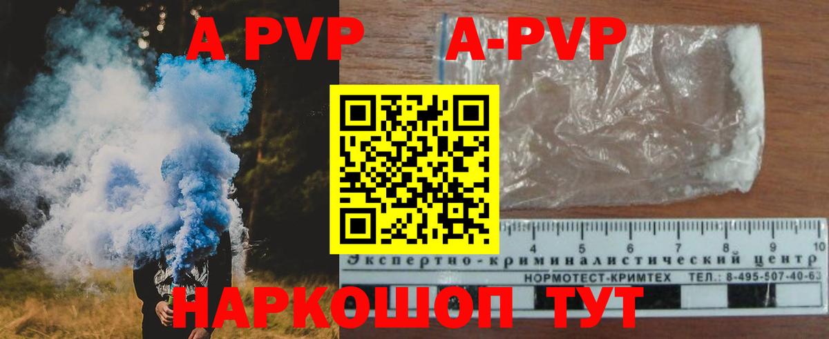 Alpha PVP VHQ  Вход с VPN  Alpha-PVP крисы CK  Янаул  Alfa_PVP Соль 