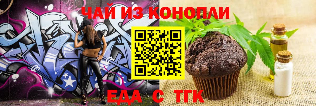 Янаул  Cannafood конопля  Вход с VPN 