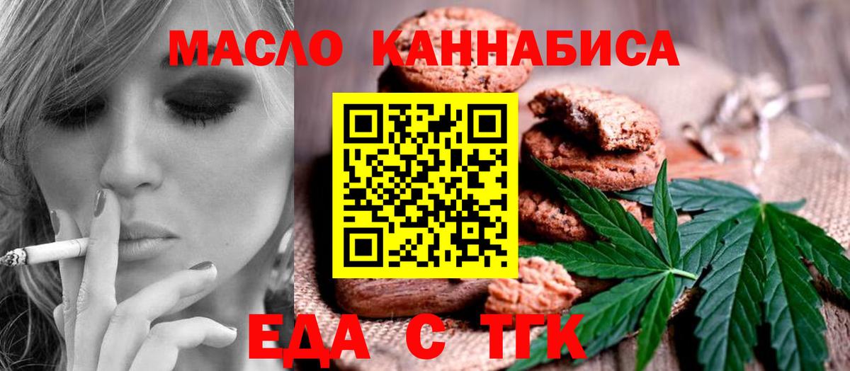 Canna-Cookies конопля Янаул