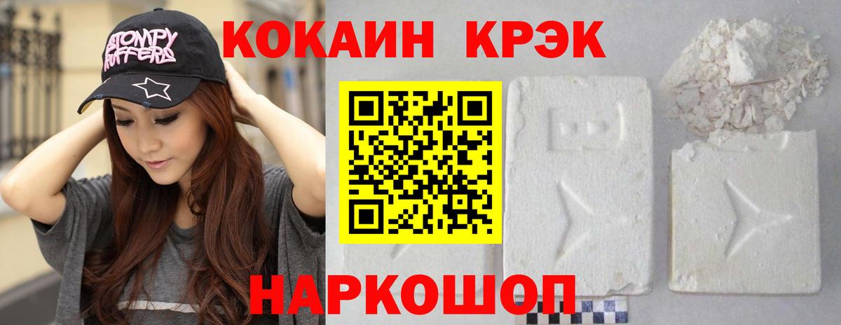 COCAIN FishScale Янаул