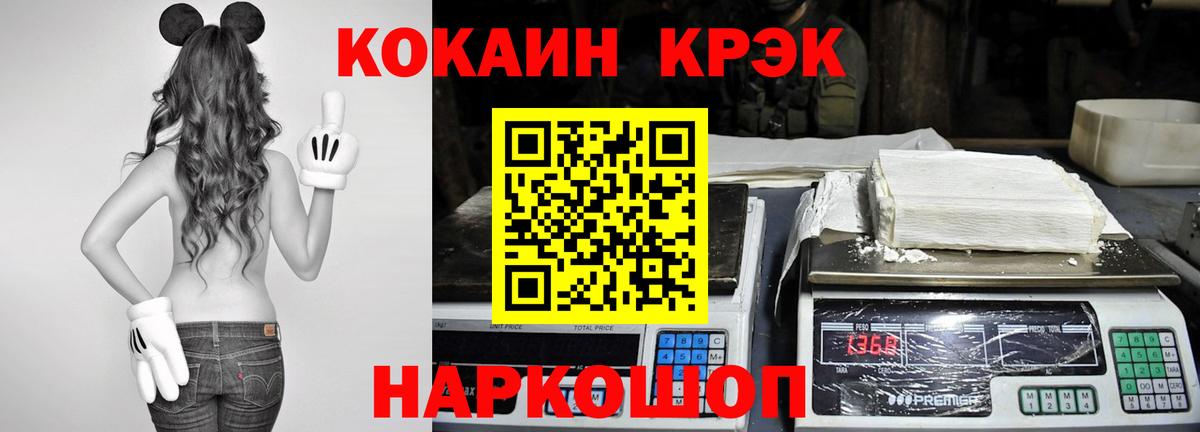 Янаул  Кокаин VHQ  Вход с VPN 