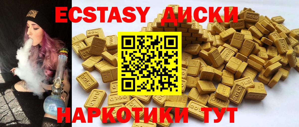 ЭКСТАЗИ 250 мг Янаул