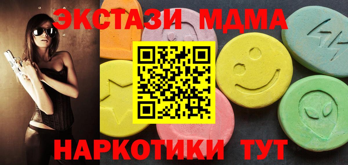 ЭКСТАЗИ диски  Вход с VPN  Янаул  Экстази  Экстази таблы 