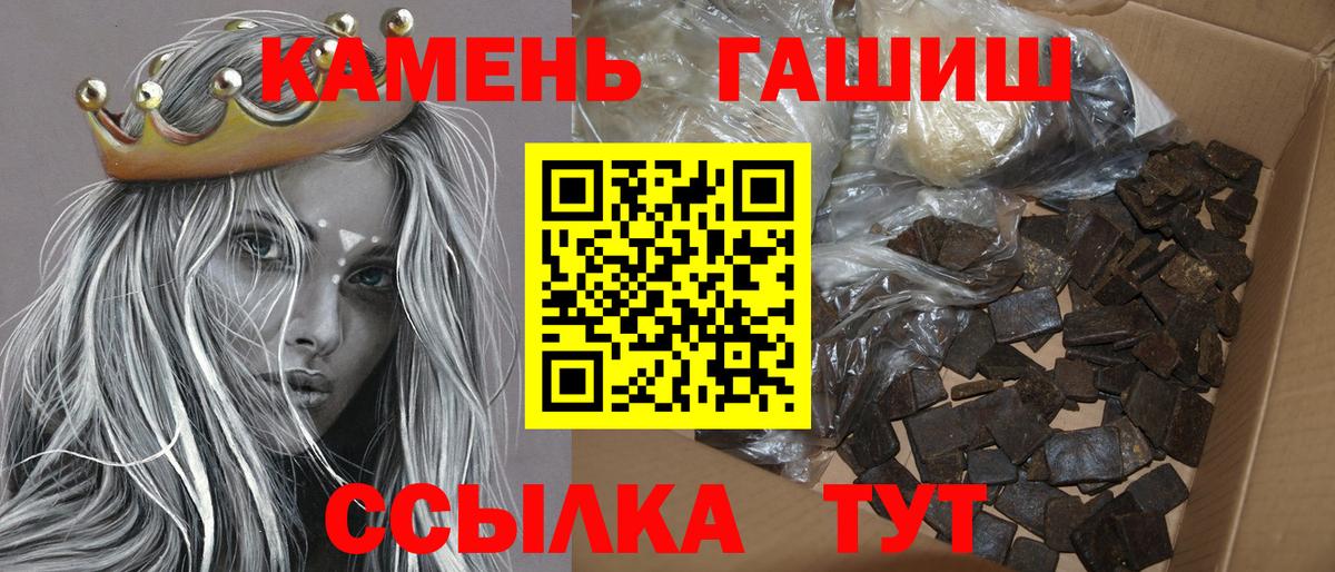 Гашиш Premium Янаул