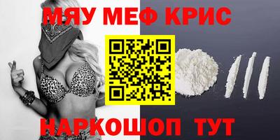 метамфетамин Лесосибирск