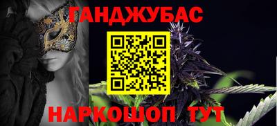 синтетический гашиш Ливны