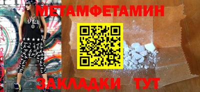 метамфетамин Лесосибирск