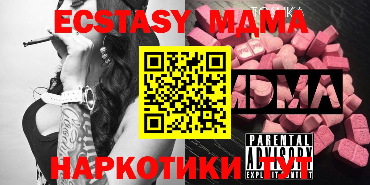 MDMA кристаллы  Вход с VPN  Янаул  МДМА Molly 