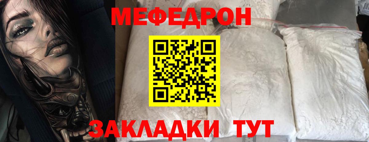 Янаул  МЕФ VHQ  Вход с VPN  Мефедрон  МЕФ мяу мяу  наркотики  Мефедрон 