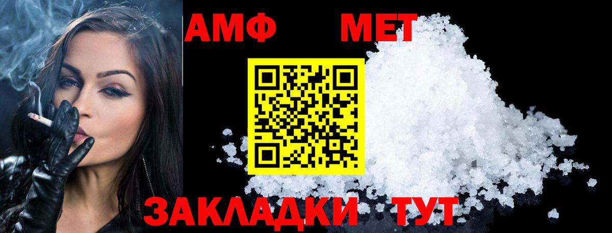Первитин винт  Вход с VPN  Янаул 