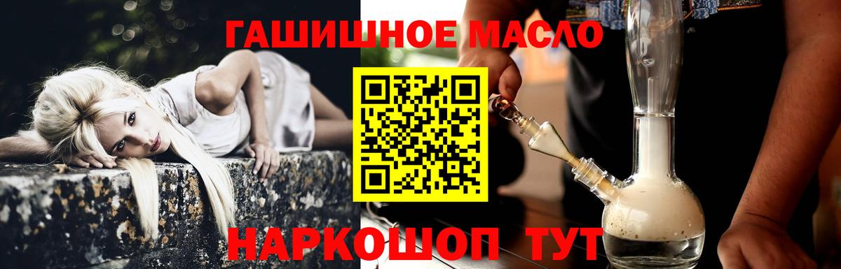 Янаул  ТГК вейп с тгк  Дистиллят ТГК вейп  Вход с VPN 