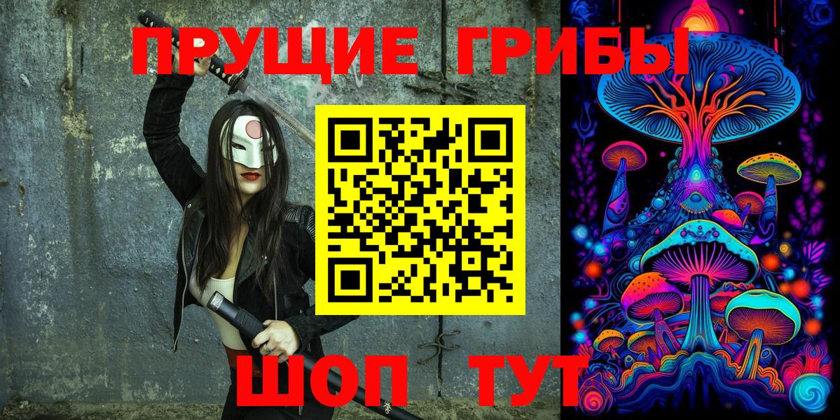 Янаул  Галлюциногенные грибы MAGIC MUSHROOMS  Вход с VPN 